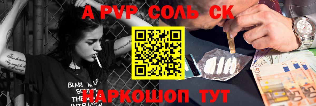 Alpha PVP СК КРИС Майский