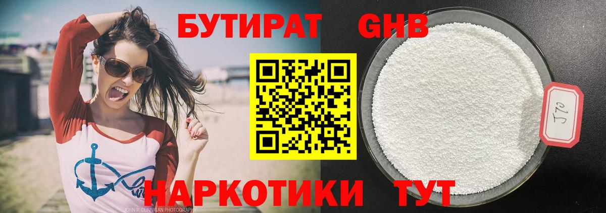 Майский  БУТИРАТ оксана  Бутират  Вход с VPN 