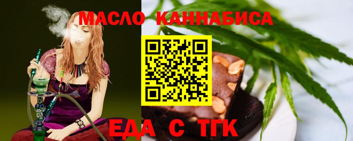 Майский  Еда ТГК конопля  Вход с VPN 