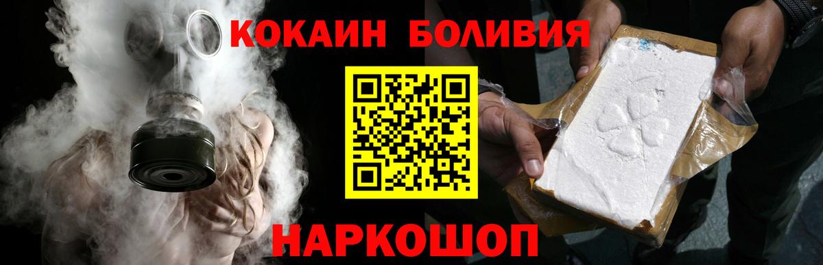 Майский  Кокаин  Вход с VPN  Cocaine 97% 