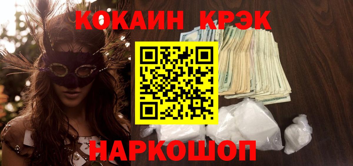 КОКАИН 98% Майский