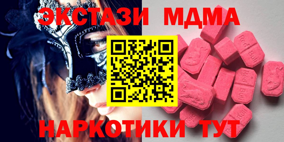 Майский  Экстази 300 mg  Экстази диски  Вход с VPN 