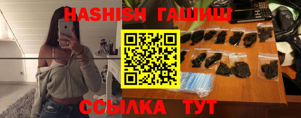 ГАШИШ гарик  ГАШИШ VHQ  Майский  Вход с VPN 