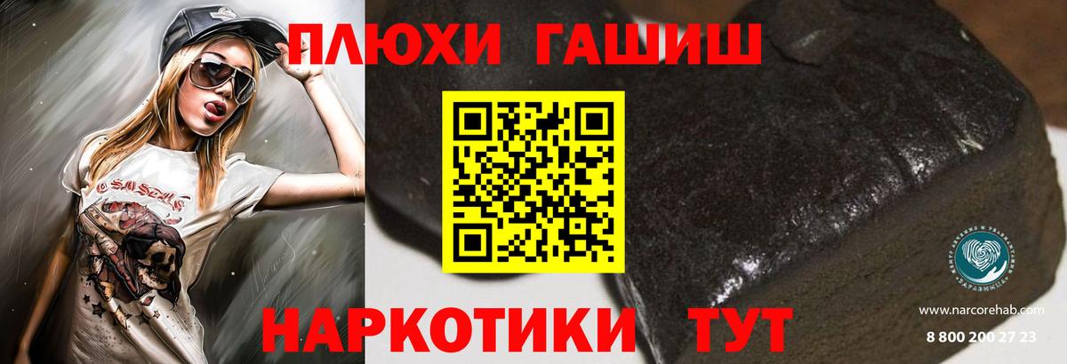 Гашиш убойный Майский