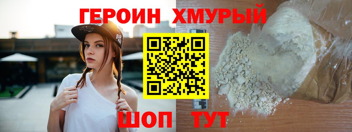 Героин гречка Майский