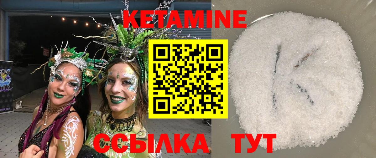 Кетамин VHQ  Кетамин ketamine  Майский  Вход с VPN 