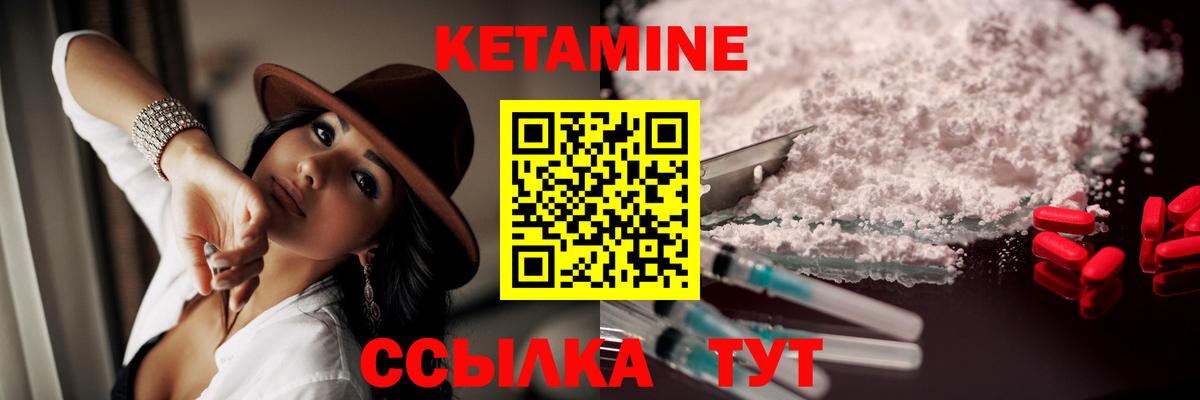 Кетамин ketamine Майский
