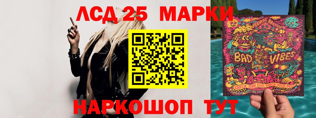 LSD-25 экстази ecstasy  блэк спрут   Лсд 25 экстази кислота  Майский  Вход с VPN 