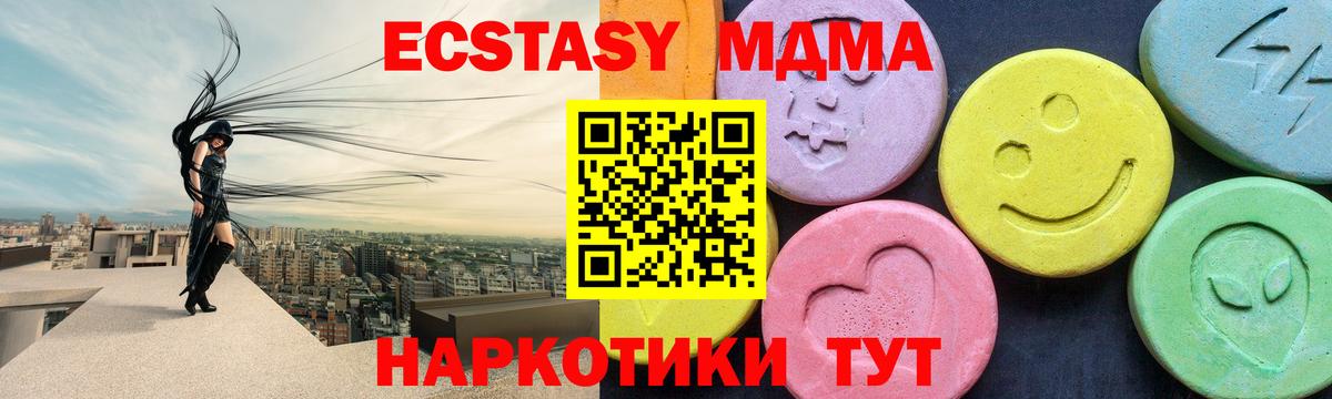 Майский  MDMA VHQ  Вход с VPN  MDMA crystal 