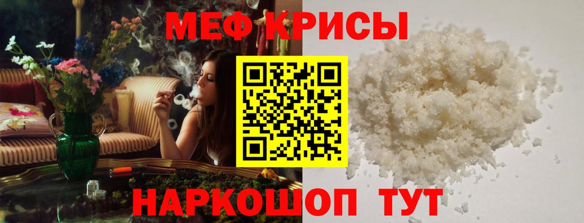 Меф мука  Мефедрон  Вход с VPN  Майский  Мефедрон mephedrone 