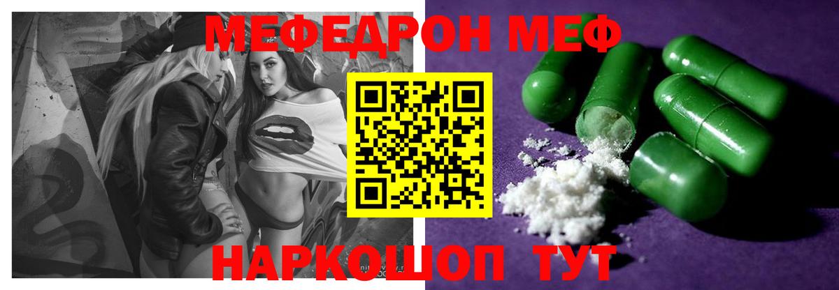 Мефедрон мука Майский