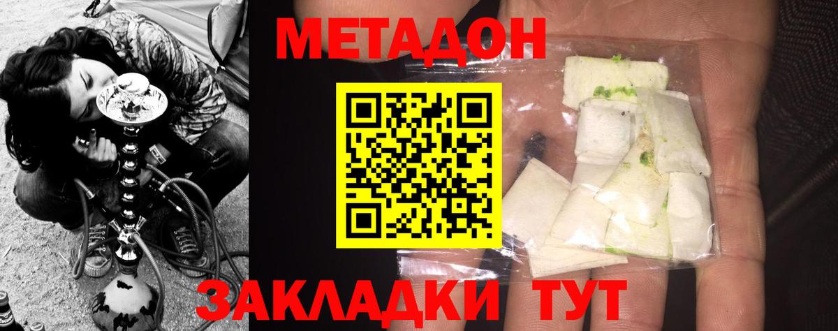 Метадон methadone  площадка Telegram  Вход с VPN  Майский  Метадон белоснежный 