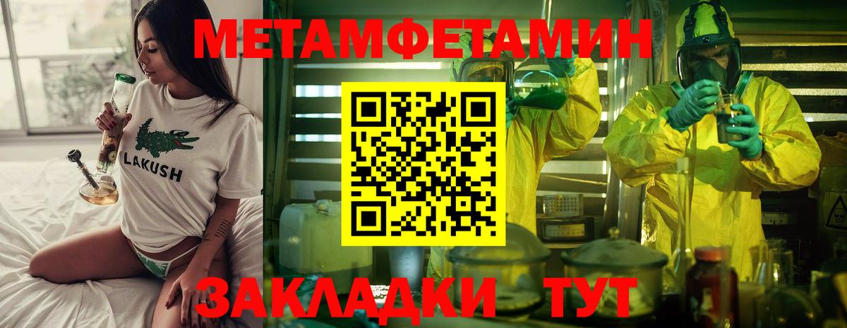 Первитин мет Майский