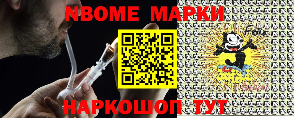 Марки 25I-NBOMe 1,5мг  Вход с VPN  где купить наркотик  Майский 