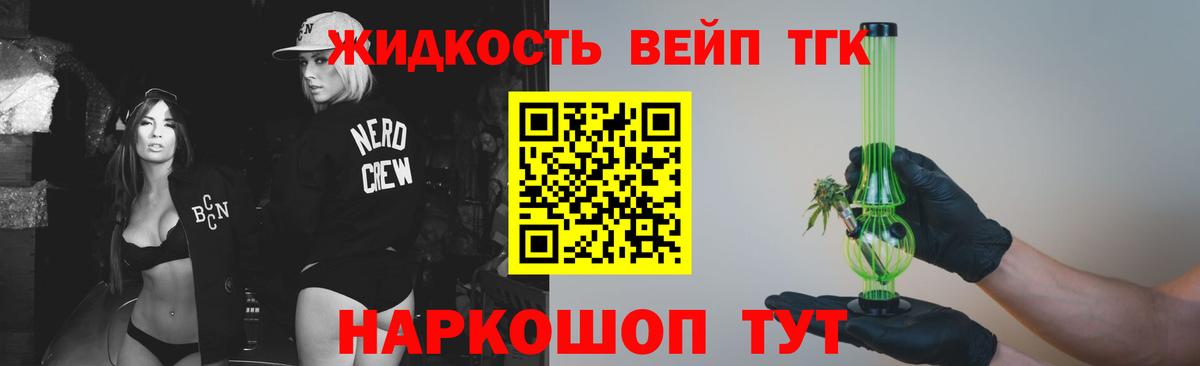 даркнет сайт  Вход с VPN  Майский  ТГК жижа 