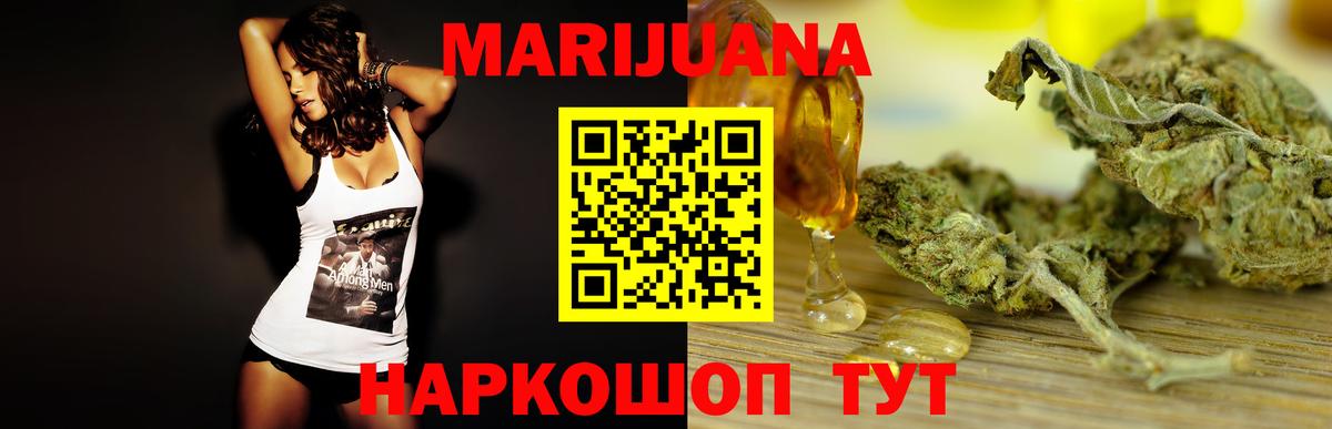 Марихуана AK-47  Шишки марихуана марихуана  Каннабис MAZAR  Вход с VPN  Майский 